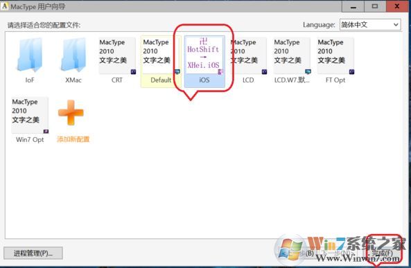 Mactype配置文件无法使用?解决方法与配置步骤详解? 第3张 Mactype配置文件无法使用?解决方法与配置步骤详解? 第3张