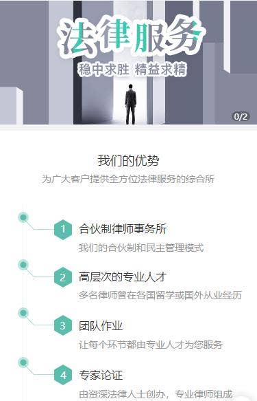 律师小程序定制开发怎么做?律师小程序定制开发 第2张 律师小程序定制开发怎么做?律师小程序定制开发 第2张