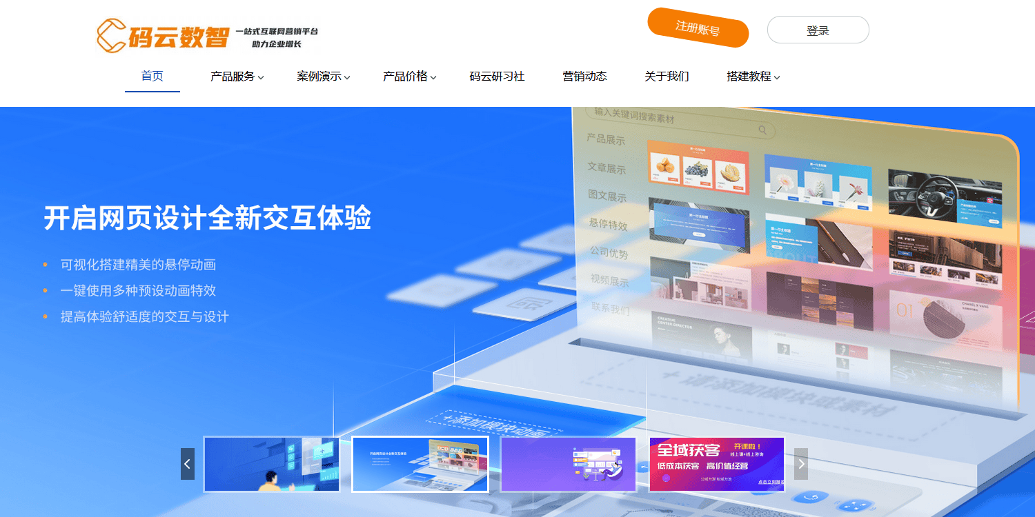 网站首页图片制作开发,如何制作首页图片 第2张 网站首页图片制作开发,如何制作首页图片 第2张