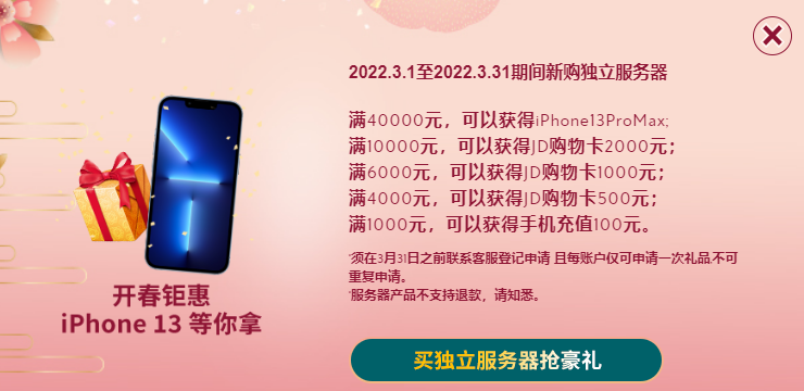 服务器充多少返多少?HostEONS限时充7723返1986,可叠加优惠码享高防服务器优惠 第3张 服务器充多少返多少?HostEONS限时充7723返1986,可叠加优惠码享高防服务器优惠 第3张