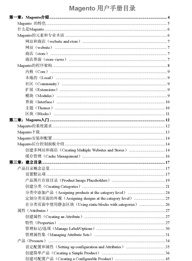 magento模板开发怎么学？magento模板开发视频教程免费下载 第2张