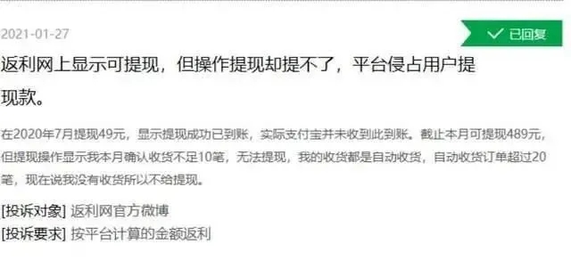 返利API出错,用户返利功能受阻,平台如何应对及补偿? 第2张 返利API出错,用户返利功能受阻,平台如何应对及补偿? 第2张