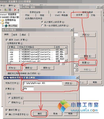XP系统下IIS和PHP如何进行配置?详细步骤与常见问题 第2张 XP系统下IIS和PHP如何进行配置?详细步骤与常见问题 第2张