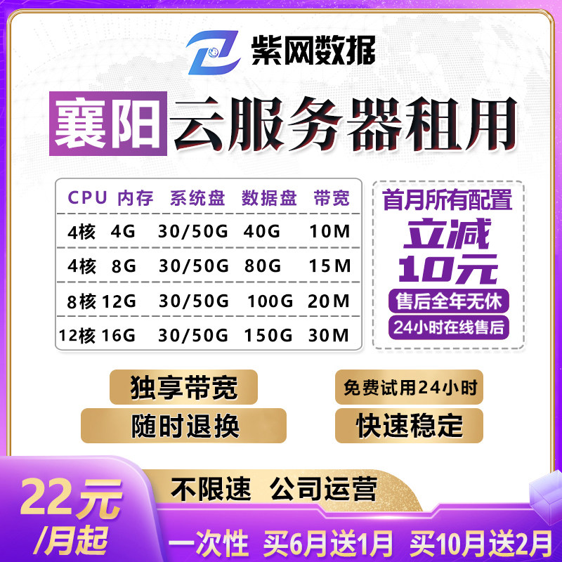供应云主机租用,云主机租用多少钱一个月 第2张 供应云主机租用,云主机租用多少钱一个月 第2张