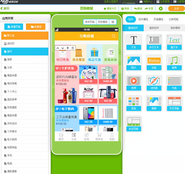 Android手机app开发工具有哪些?新手入门推荐哪个好用? 第3张 Android手机app开发工具有哪些?新手入门推荐哪个好用? 第3张
