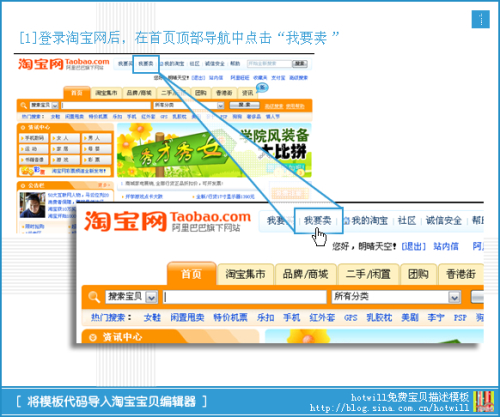 如何自己开发淘宝模板,淘宝模板开发教程 第2张 如何自己开发淘宝模板,淘宝模板开发教程 第2张