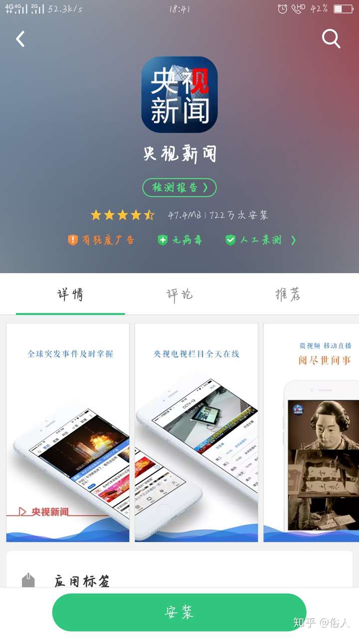 android新闻类app开发，安卓新闻app开发多少钱 第1张