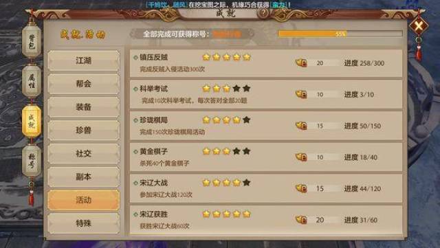 天龙八部游戏最低配置要求是什么？如何提升游戏体验？ 第2张