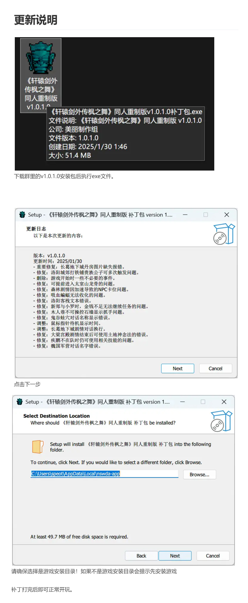 服务器补丁工具怎么用？服务器补丁工具下载 第3张