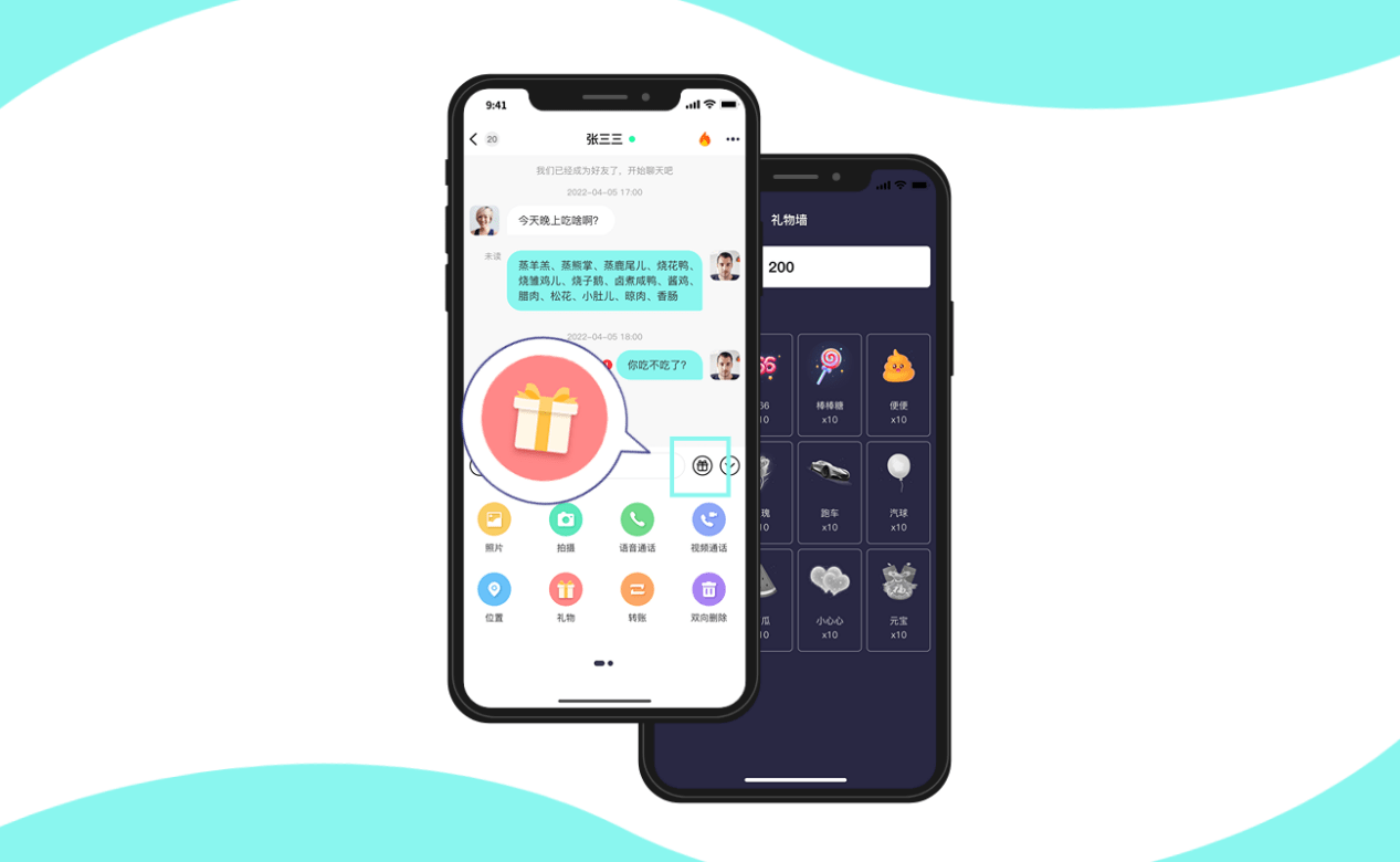 app礼物功能开发怎么做,app礼物功能开发 第3张 app礼物功能开发怎么做,app礼物功能开发 第3张