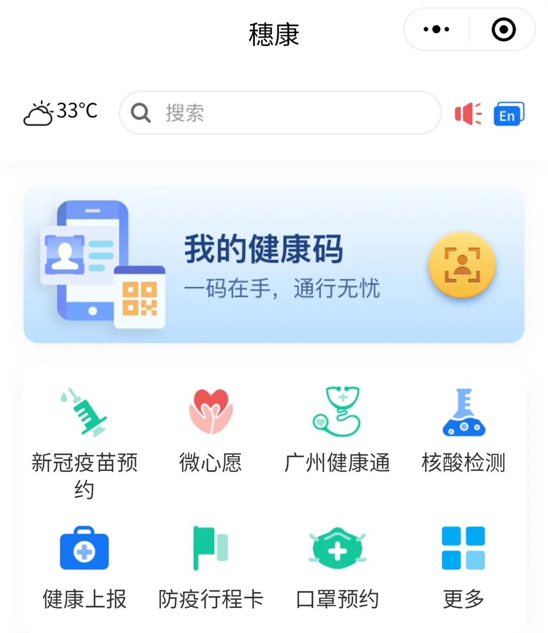 防疫小程序真的好用吗?有哪些亮点和不足值得探讨? 第3张 防疫小程序真的好用吗?有哪些亮点和不足值得探讨? 第3张