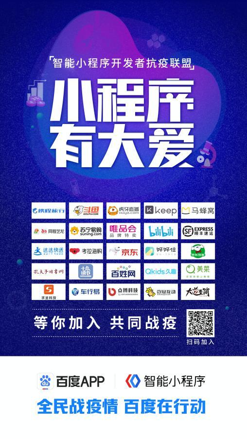 防疫小程序真的好用吗?有哪些亮点和不足值得探讨? 第1张 防疫小程序真的好用吗?有哪些亮点和不足值得探讨? 第1张