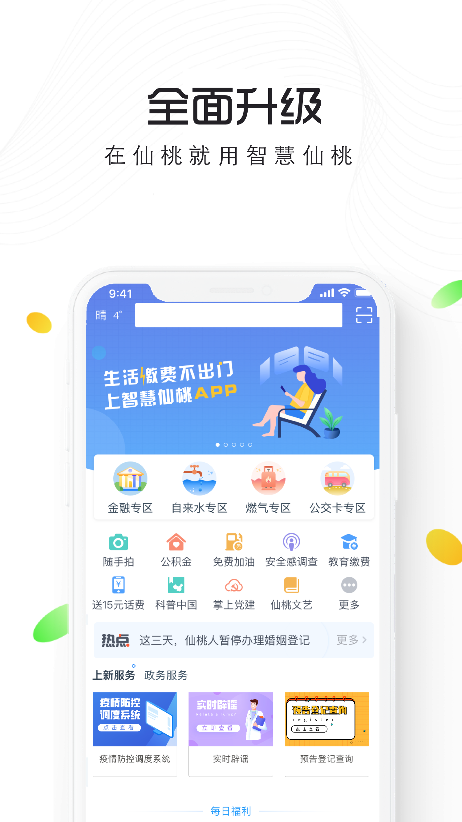 仙桃小程序开发平台怎么样?仙桃小程序开发多少钱 第1张 仙桃小程序开发平台怎么样?仙桃小程序开发多少钱 第1张