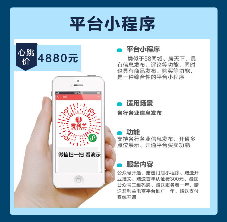 仙桃小程序开发平台怎么样?仙桃小程序开发多少钱 第2张 仙桃小程序开发平台怎么样?仙桃小程序开发多少钱 第2张