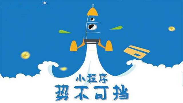 仙桃小程序开发平台怎么样?仙桃小程序开发多少钱 第3张 仙桃小程序开发平台怎么样?仙桃小程序开发多少钱 第3张