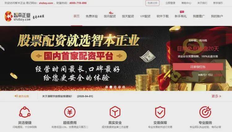 上海配资网站开发哪家便宜?上海配资网站开发多少钱 第3张 上海配资网站开发哪家便宜?上海配资网站开发多少钱 第3张
