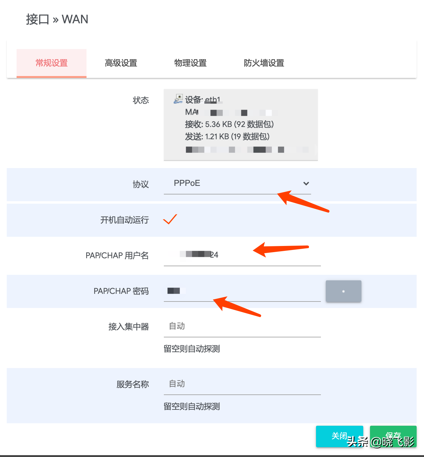 openwrt配置文件在哪?openwrt配置文件位置及修改方法 第1张 openwrt配置文件在哪?openwrt配置文件位置及修改方法 第1张