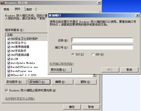 为何防火墙设置后仍无法正常连接网络? 第3张 为何防火墙设置后仍无法正常连接网络? 第3张