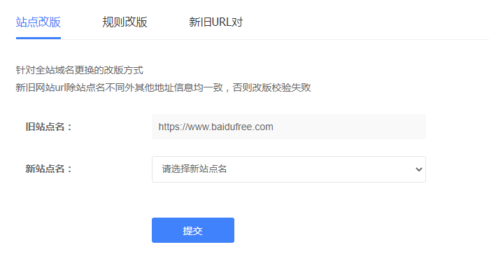 域名访问升级跳转怎么做?域名访问升级跳转配置方法 第3张 域名访问升级跳转怎么做?域名访问升级跳转配置方法 第3张
