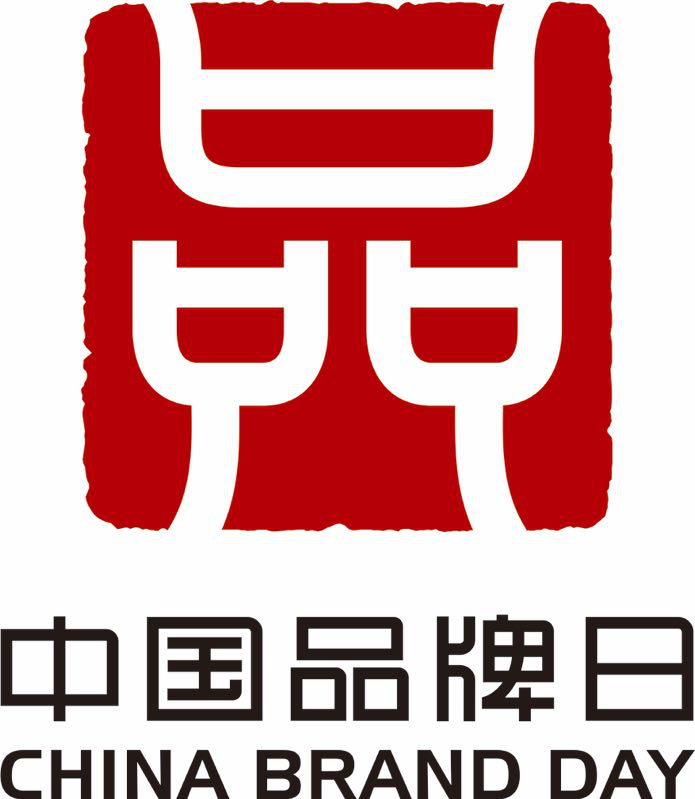 中国品牌日是哪天?中国品牌日域名注册 第1张 中国品牌日是哪天?中国品牌日域名注册 第1张