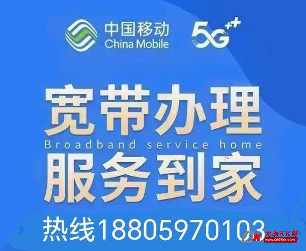 移动免费升级宽带是真的吗?移动宽带免费升级攻略 第2张 移动免费升级宽带是真的吗?移动宽带免费升级攻略 第2张