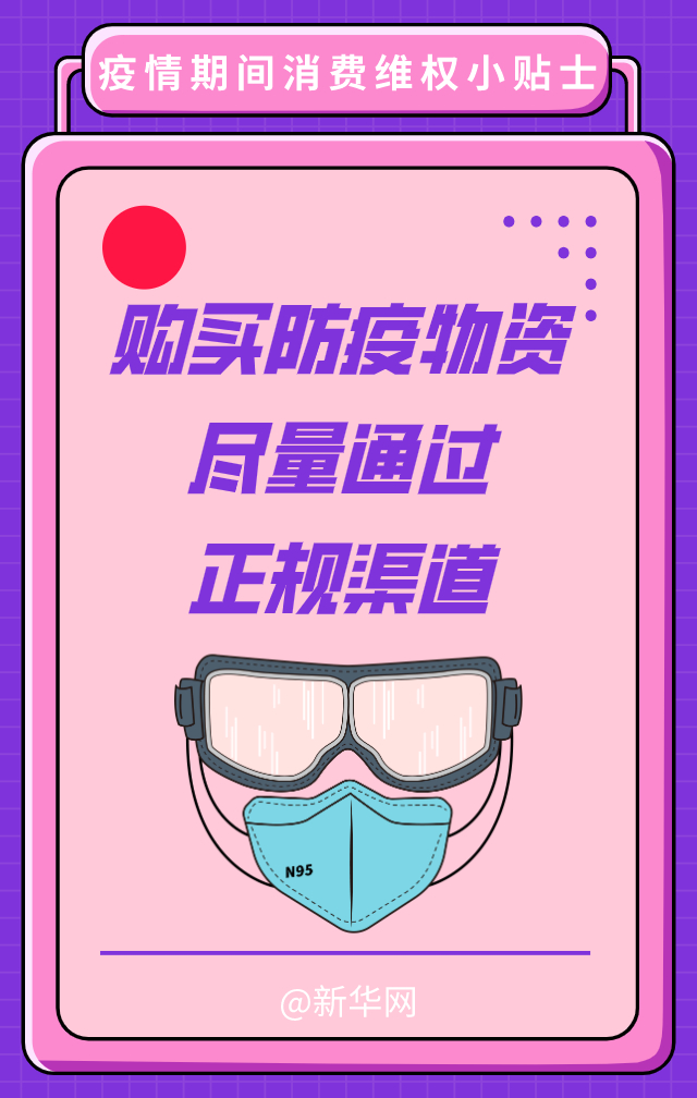 防疫小程序打折背后优惠力度如何?消费者权益如何保障? 第1张 防疫小程序打折背后优惠力度如何?消费者权益如何保障? 第1张