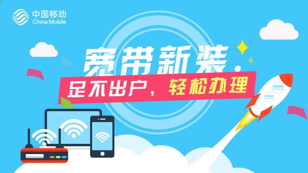 移动免费升级宽带是真的吗?移动宽带免费升级攻略 第3张 移动免费升级宽带是真的吗?移动宽带免费升级攻略 第3张