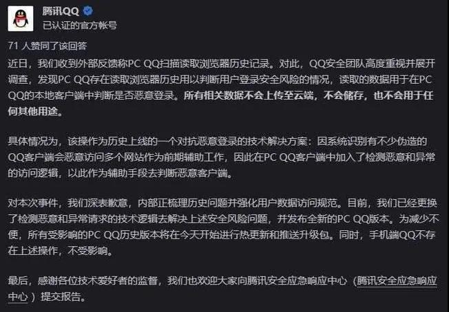 QQ域名爆毒为何突然爆发?背后原因与用户需警惕的风险全解析? 第2张 QQ域名爆毒为何突然爆发?背后原因与用户需警惕的风险全解析? 第2张