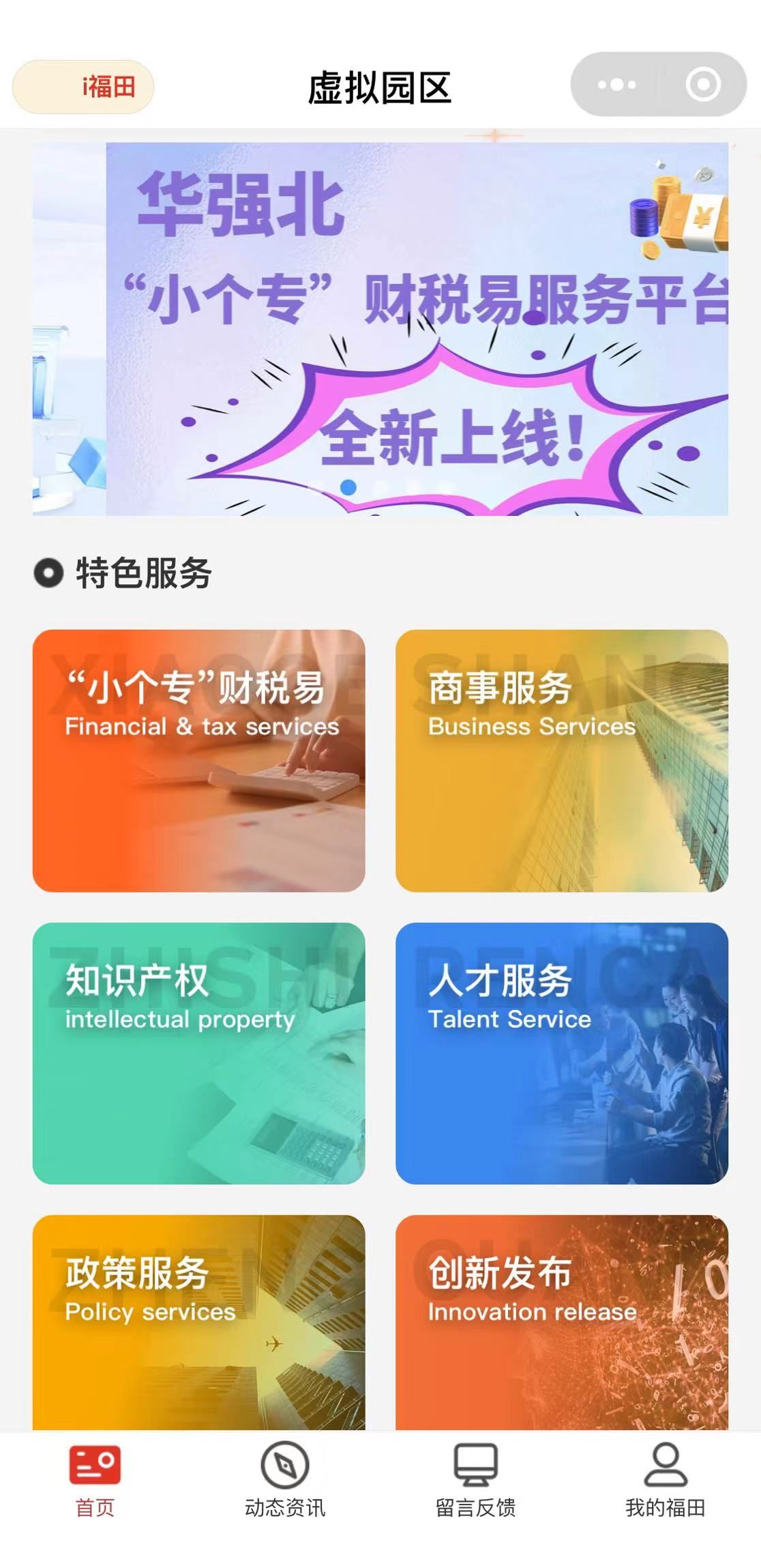 福田开发微信小程序多少钱?福田小程序定制开发价格 第1张 福田开发微信小程序多少钱?福田小程序定制开发价格 第1张