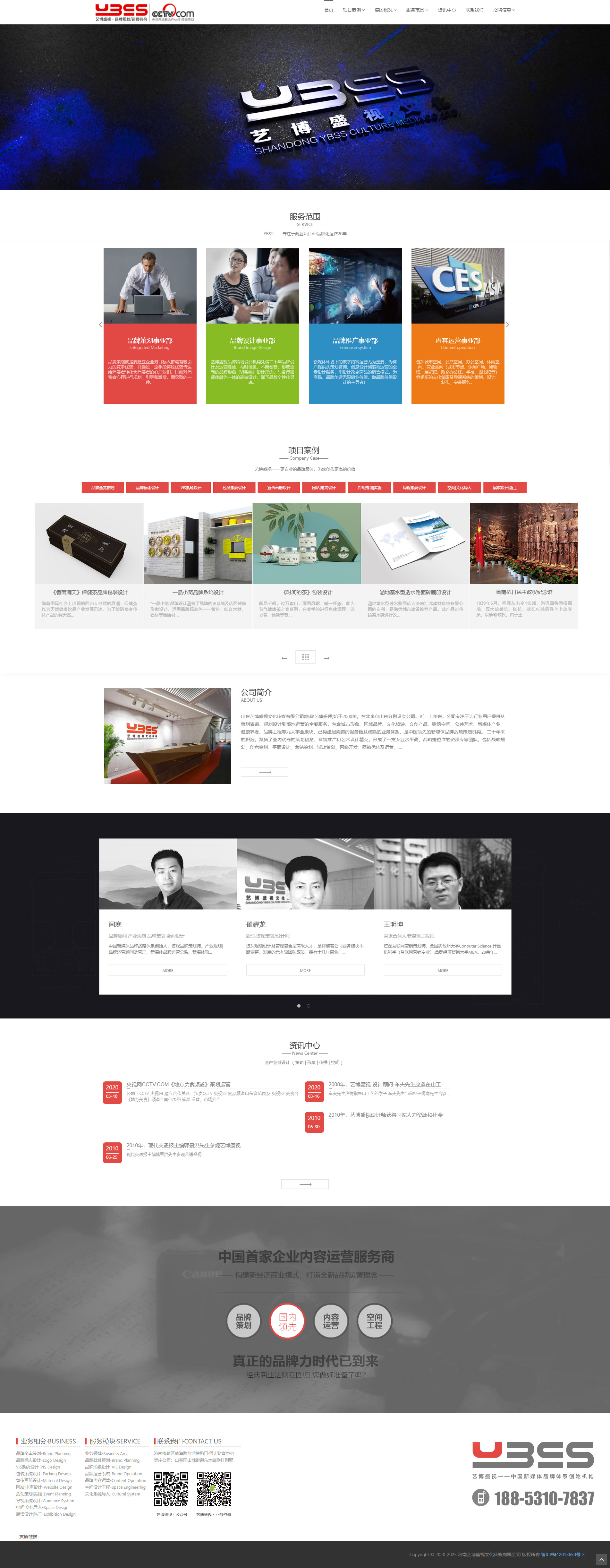 济南网站开发网页哪家好?济南专业网页制作公司推荐 第2张 济南网站开发网页哪家好?济南专业网页制作公司推荐 第2张