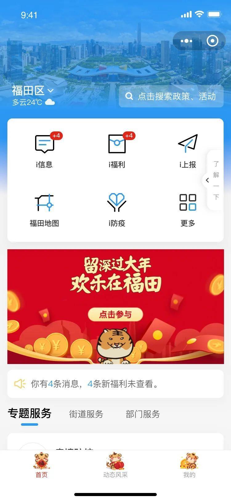 福田开发微信小程序多少钱?福田小程序定制开发价格 第3张 福田开发微信小程序多少钱?福田小程序定制开发价格 第3张