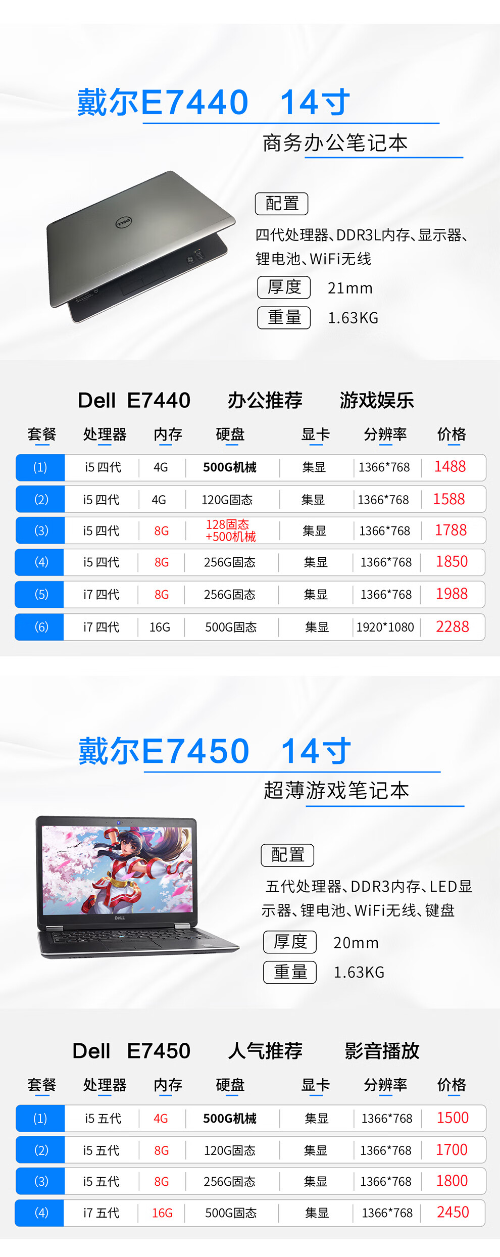 戴尔5470配置多少钱?戴尔5470配置参数及价格查询 第1张 戴尔5470配置多少钱?戴尔5470配置参数及价格查询 第1张