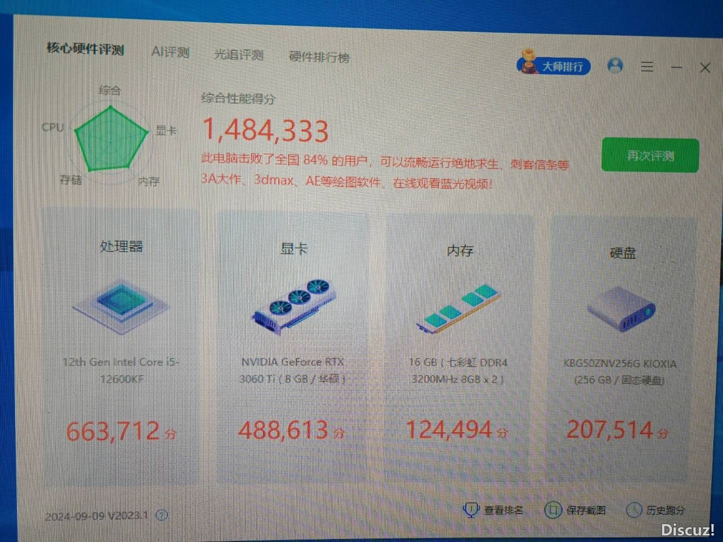 华硕台式电脑配置选购疑问,i5+8GB+1T+RTX3060的配置适合游戏吗? 第3张 华硕台式电脑配置选购疑问,i5+8GB+1T+RTX3060的配置适合游戏吗? 第3张
