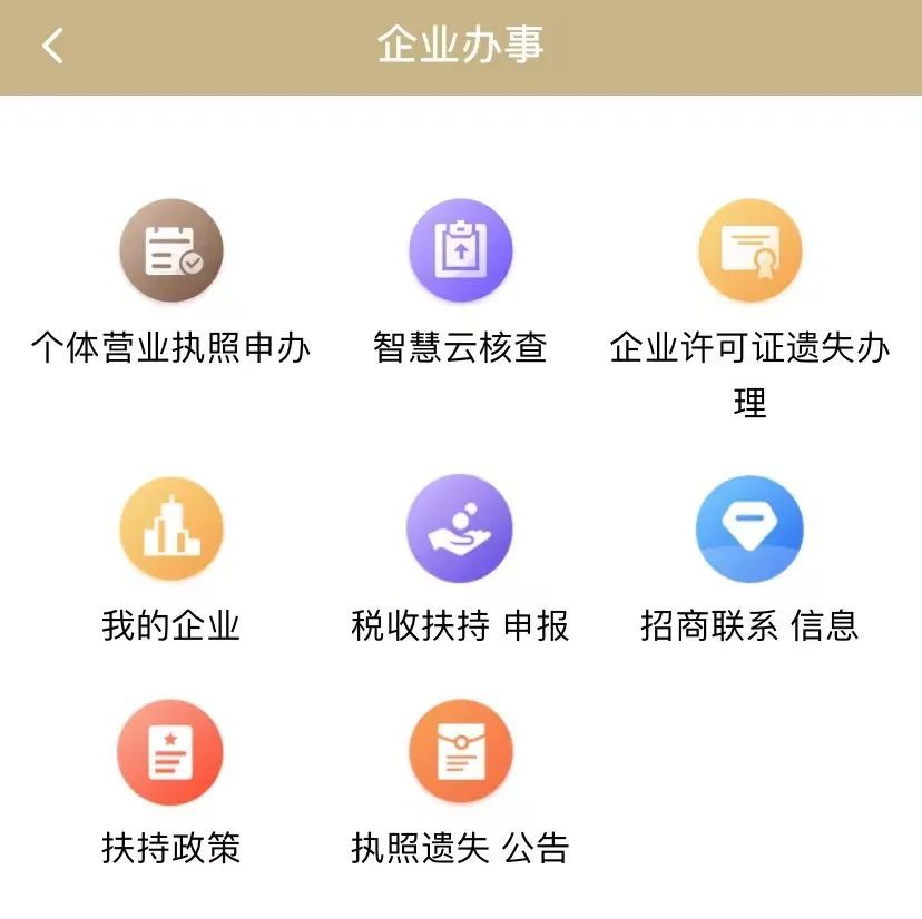 随申办应用究竟由哪家知名企业倾力打造? 第2张 随申办应用究竟由哪家知名企业倾力打造? 第2张