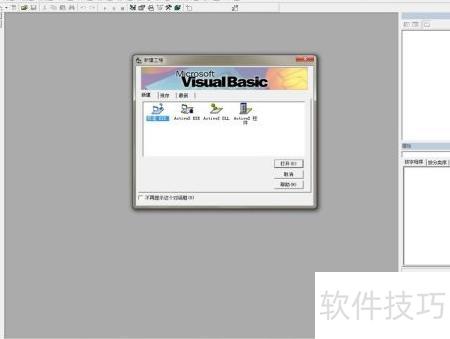 vb6.0配置过程中,有哪些关键步骤和常见问题需要注意? 第2张 vb6.0配置过程中,有哪些关键步骤和常见问题需要注意? 第2张
