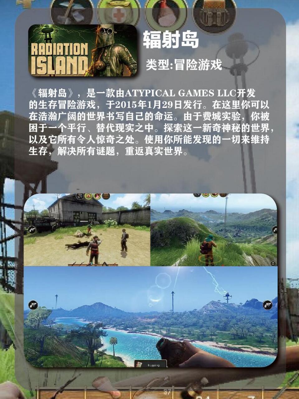 辐射岛手机配置要求高吗?你的手机能流畅玩辐射岛吗? 第1张 辐射岛手机配置要求高吗?你的手机能流畅玩辐射岛吗? 第1张