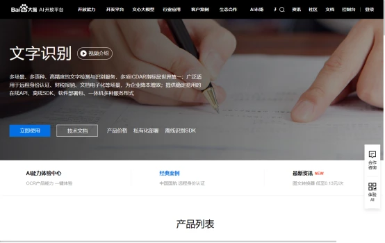 防识别文字图片大全中哪些图片能有效避免文字识别技术? 第2张 防识别文字图片大全中哪些图片能有效避免文字识别技术? 第2张