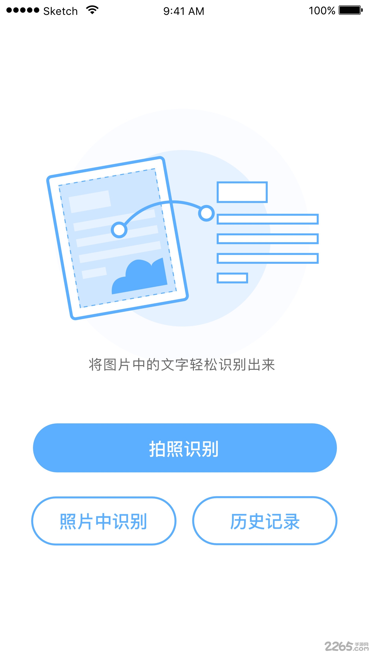 防识别文字图片大全中哪些图片能有效避免文字识别技术? 第1张 防识别文字图片大全中哪些图片能有效避免文字识别技术? 第1张