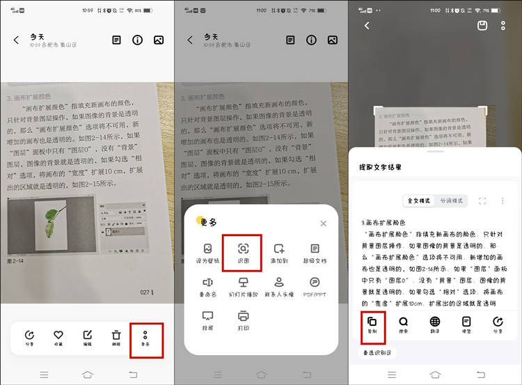 防识别文字图片大全如何有效识别这些难以辨认的图片内容？ 第3张