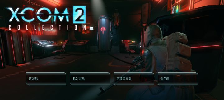 XCOM2配置要求是多少?最低配置多少才能流畅运行? 第1张 XCOM2配置要求是多少?最低配置多少才能流畅运行? 第1张