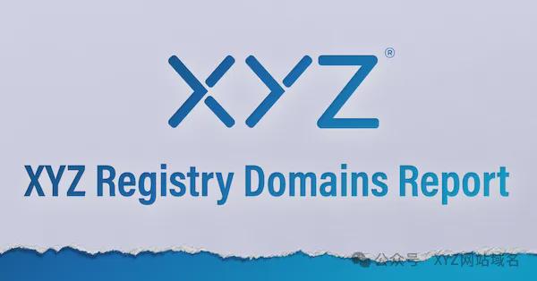 xyz域名为什么暂停注册?xyz域名暂停注册原因及恢复时间 第3张 xyz域名为什么暂停注册?xyz域名暂停注册原因及恢复时间 第3张