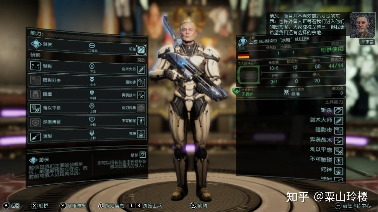 XCOM2配置要求是多少?最低配置多少才能流畅运行? 第3张 XCOM2配置要求是多少?最低配置多少才能流畅运行? 第3张