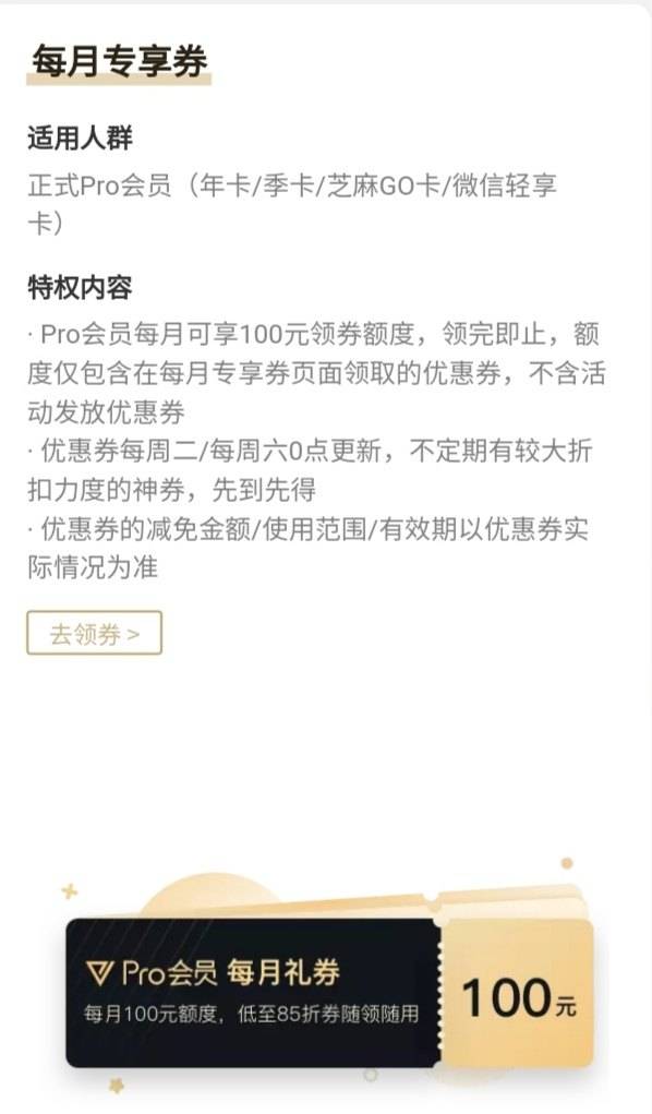 如何获得2个月免费使用?推荐8人即可领取 第3张 如何获得2个月免费使用?推荐8人即可领取 第3张