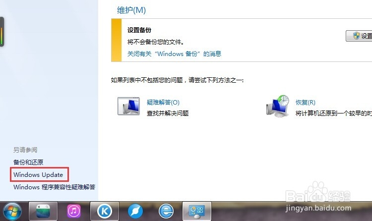 如何配置Windows Update?Windows Update自动更新设置方法 第1张 如何配置Windows Update?Windows Update自动更新设置方法 第1张