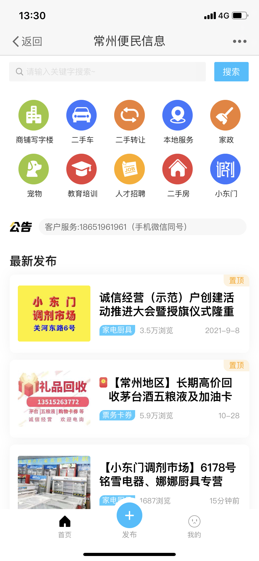 常州天宁区微信开发多少钱,常州微信开发公司 第2张 常州天宁区微信开发多少钱,常州微信开发公司 第2张