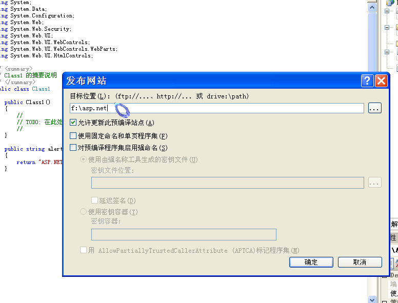asp.net网站的预编译和编译 第2张 asp.net网站的预编译和编译 第2张