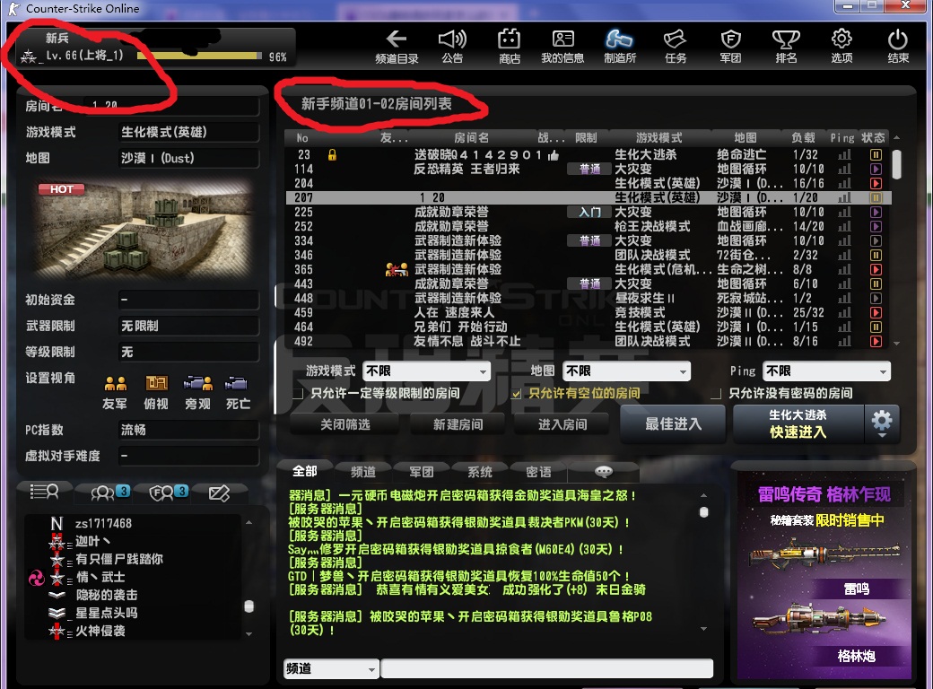 csol配置要求高吗?新手玩家需满足什么电脑配置? 第3张 csol配置要求高吗?新手玩家需满足什么电脑配置? 第3张