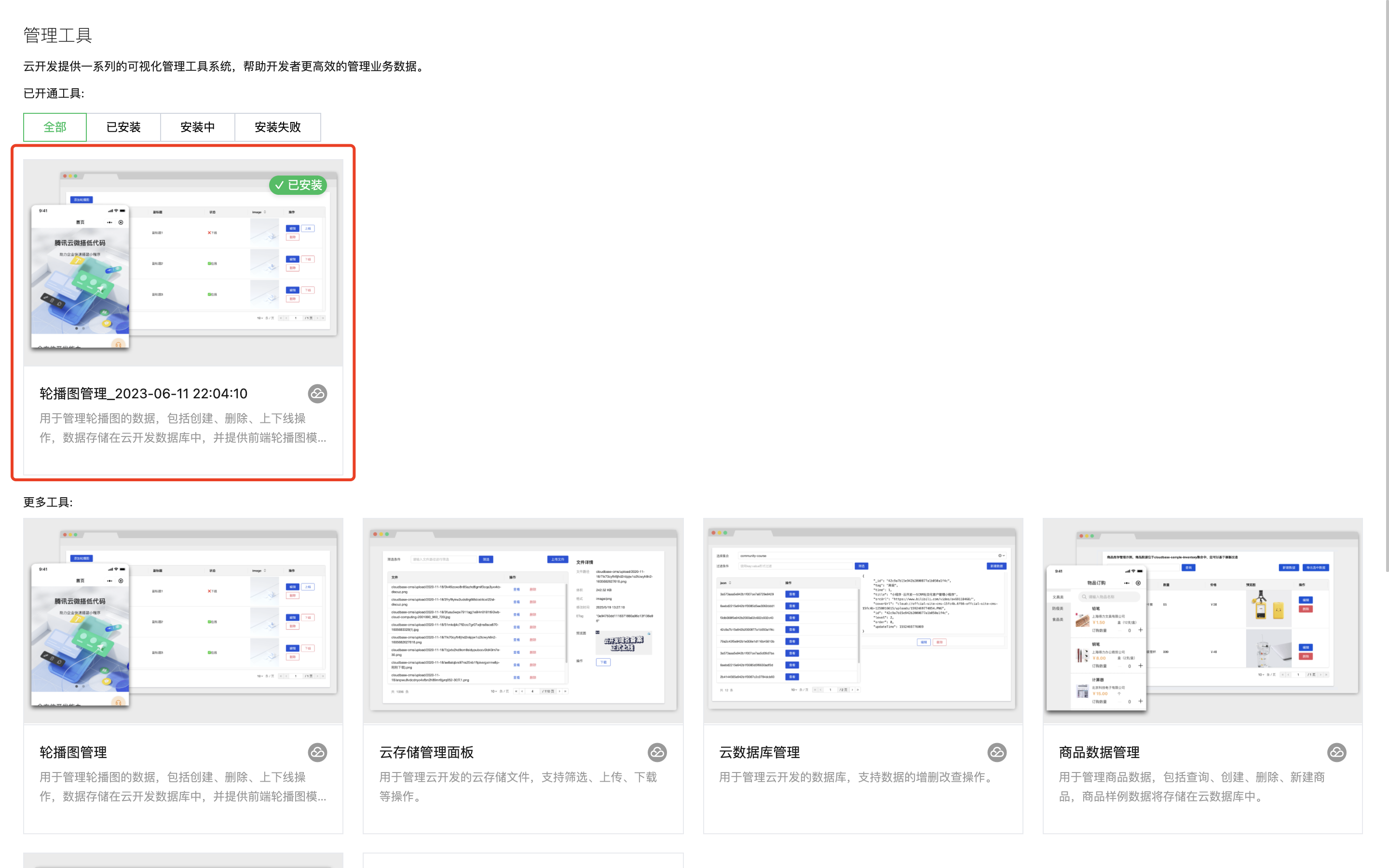 微信后台开发模板怎么用,微信后台开发 第1张 微信后台开发模板怎么用,微信后台开发 第1张