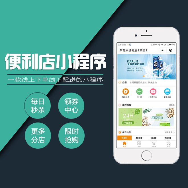如何高效开发超市小程序商城系统?关键步骤与开发注意事项全解析 第1张 如何高效开发超市小程序商城系统?关键步骤与开发注意事项全解析 第1张