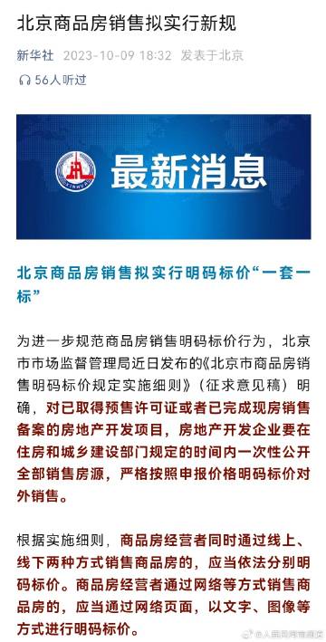 北京网站开发价格是多少?北京建站公司报价清单 第3张 北京网站开发价格是多少?北京建站公司报价清单 第3张